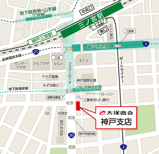 株式会社大塚商会　神戸支店（地図）
